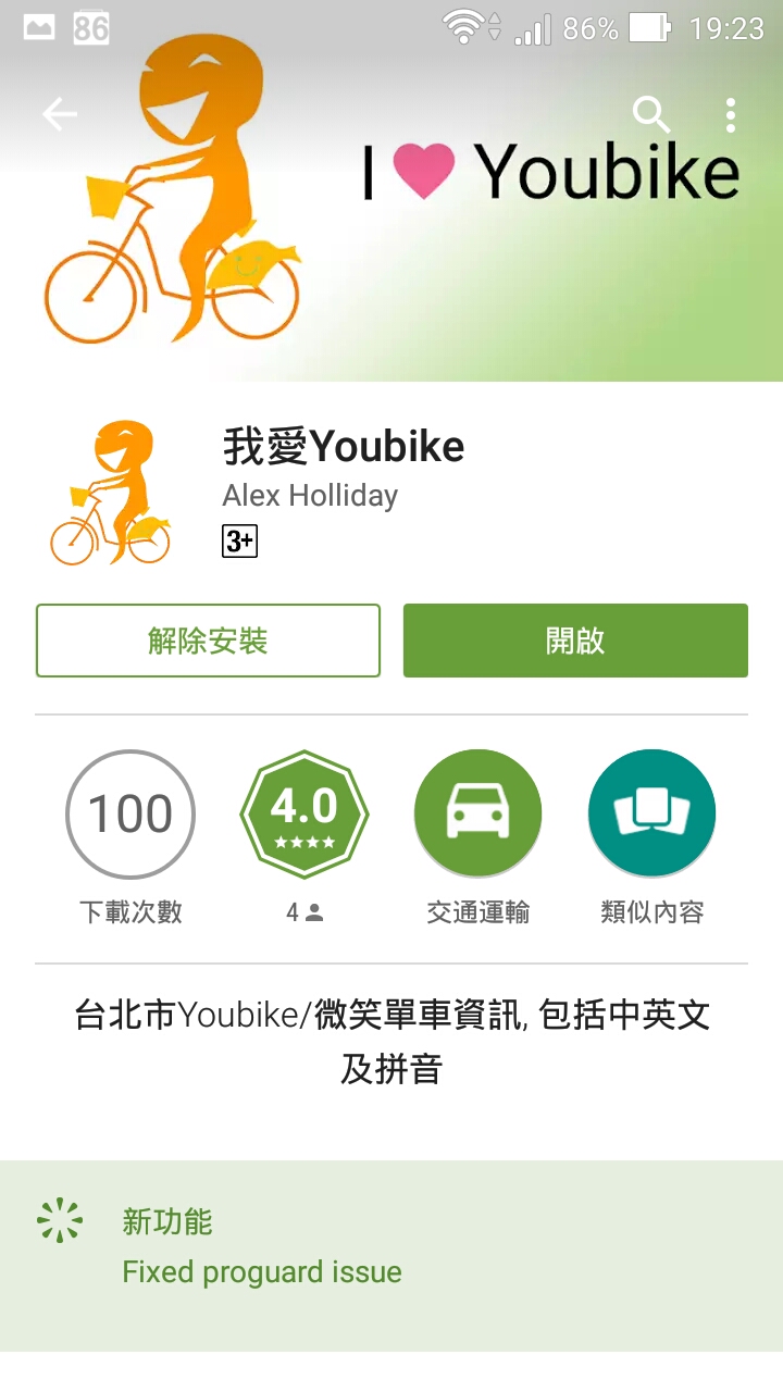 I love youbike-1